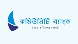 নিয়োগ দিচ্ছে কমিউনিটি ব্যাংক, স্নাতক পাসেই আবেদনের সুযোগ