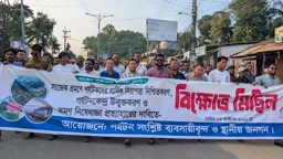 সাজেক ভ্রমণে নিষেধাজ্ঞা প্রত্যাহারের দাবিতে খাগড়াছড়িতে বিক্ষোভ
