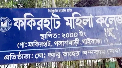দুই কলেজের তিন শিক্ষার্থীই ফেল, একটিতে পাস নেই তিন বছর
