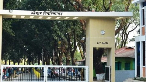 চট্টগ্রাম বিশ্ববিদ্যালয়ে অনুমতি ছাড়া ড্রোন ওড়ানো নিষিদ্ধ