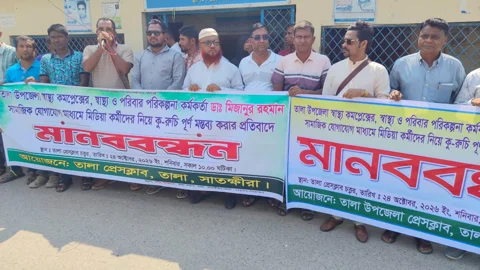ফেসবুকে সাংবাদিকদের নিয়ে মন্তব্য, তালা উপজেলা স্বাস্থ্য কর্মকর্তার বিরুদ্ধে মানববন্ধন