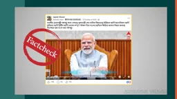 নরেন্দ্র মোদির কণ্ঠে চার দেশের সামরিক সুরক্ষায় শেখ হাসিনার ফেরার বার্তাটি এআই নির্মিত