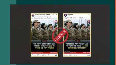 মক্কা চুক্তির আওতায় সৌদি পাঠানো পাকিস্তানের নারী সেনাদের অন্তঃসত্ত্বা হওয়ার দাবিটি ভুয়া, ছবিটি এআই নির্মিত