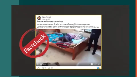 দুই শিশু ও এক নারীর মরদেহ উদ্ধারের ঘটনাটি গত বছরের