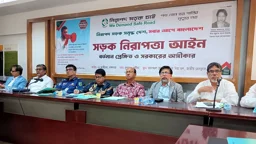 সড়ক নিরাপত্তা আইন প্রণয়ন ও বাস্তবায়নে সমন্বিত উদ্যোগের আহ্বান