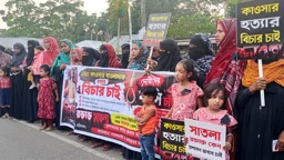 বাবা হত্যার বিচার চায় সন্তানেরা
