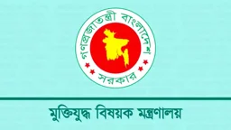 মানিক পশারীর মৃত্যু ও মুক্তিযোদ্ধা সনদ ইস্যুতে উচ্চপর্যায়ের তদন্ত কমিটি