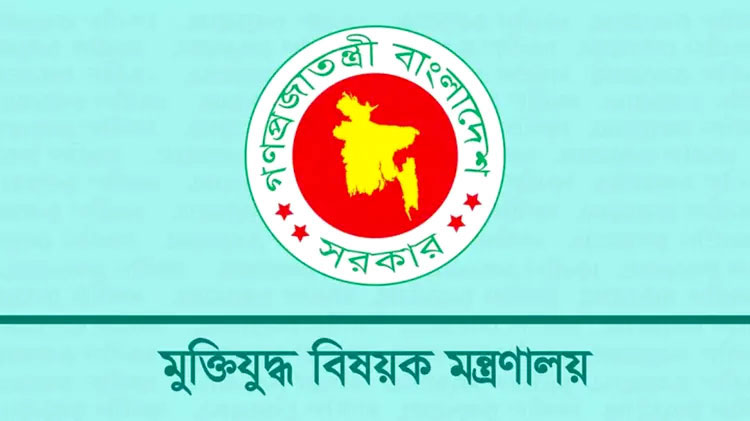 মানিক পশারীর মৃত্যু ও মুক্তিযোদ্ধা সনদ ইস্যুতে উচ্চপর্যায়ের তদন্ত কমিটি