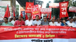 সিপিবির কার্যালয়ে হামলার প্রতিবাদে গণতান্ত্রিক যুক্তফ্রন্টের বিক্ষোভ