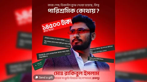 ডিজাইনের কাজ করিয়ে পারিশ্রমিক না দেওয়ার অভিযোগ রাকসুর সাবেক সম্পাদকের বিরুদ্ধে