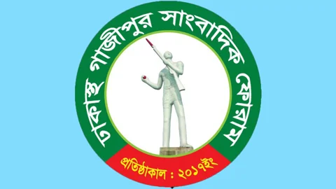 বিআরটি বাতিলের সিদ্ধান্ত পুনর্বিবেচনার দাবি গাজীপুর সাংবাদিক ফোরামের