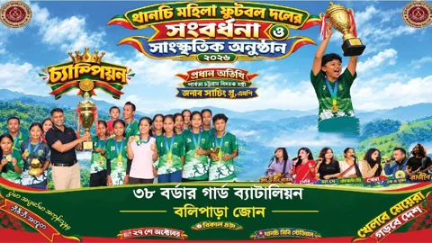 থানচিতে চ্যাম্পিয়ন নারী ফুটবলারদের সংবর্ধনার প্রস্তুতি, পাহাড়ে উৎসবের আমেজ 