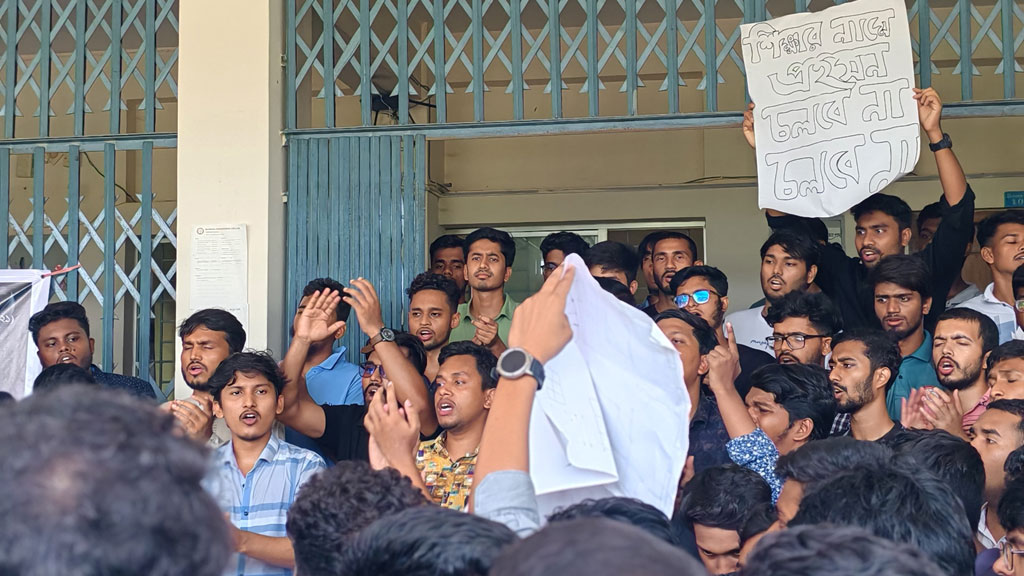 ৯ দফা দাবিতে ৩ দিন ধরে অচল বরিশাল ইঞ্জিনিয়ারিং কলেজ