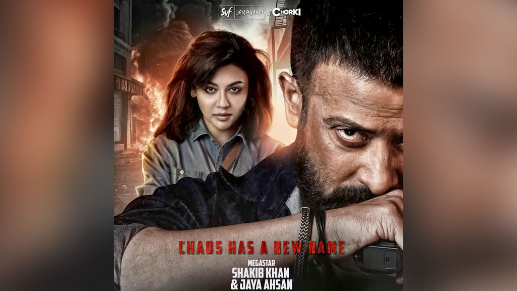 ১৩২ হলে দেখা যাচ্ছে শাকিব-জয়ার ‘তাণ্ডব’, বাকিরা পেল কয়টি হল