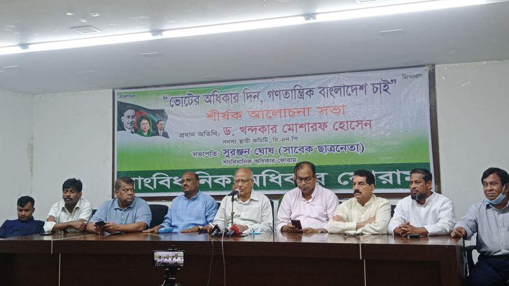আওয়ামী লীগ আর গণতন্ত্র এক সঙ্গে যায় না: খন্দকার মোশাররফ