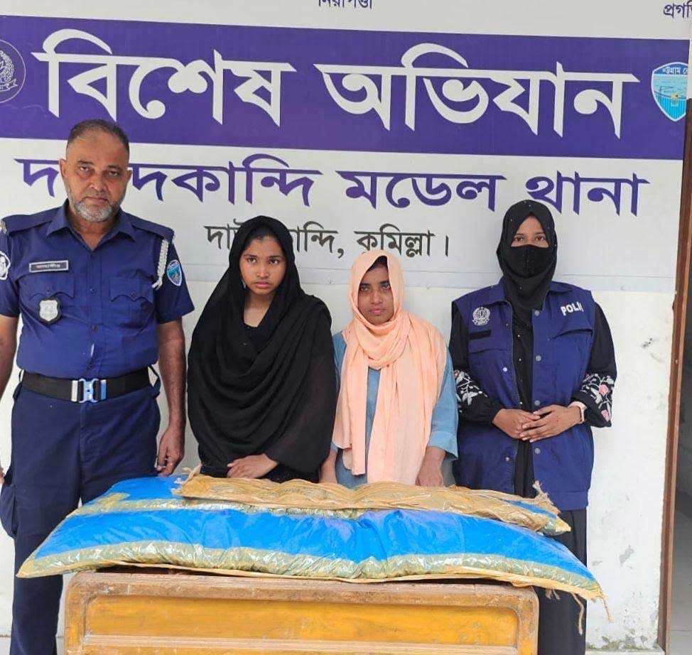 দাউদকান্দিতে ৭ কেজি গাঁজাসহ ২ নারী কারবারি আটক