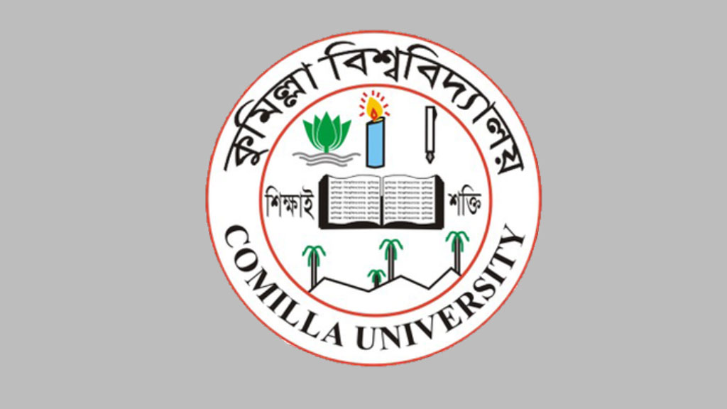 কুবি শাখা ছাত্রলীগের কমিটি বিলুপ্তি ঘোষণা