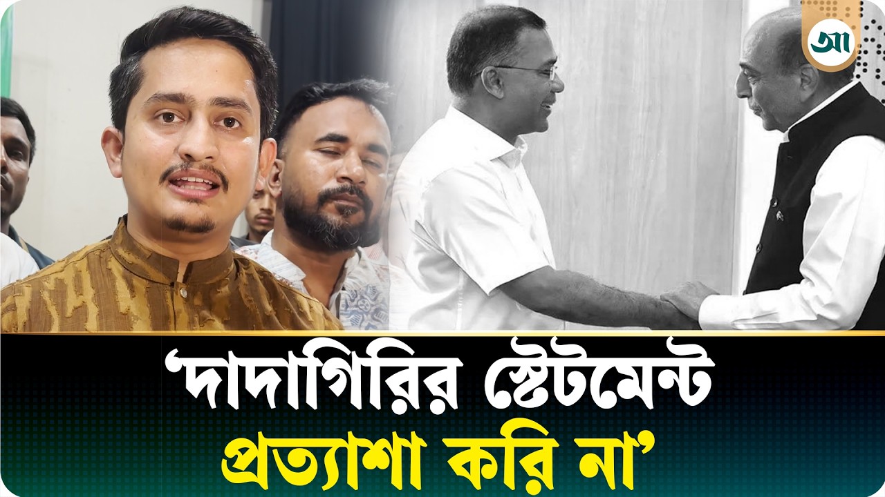 শেখ হাসিনাকে আশ্রয় দিয়ে ভারত আমাদের সার্বভৌমত্বের প্রতি জাস্টিস করছে না: সারজিস