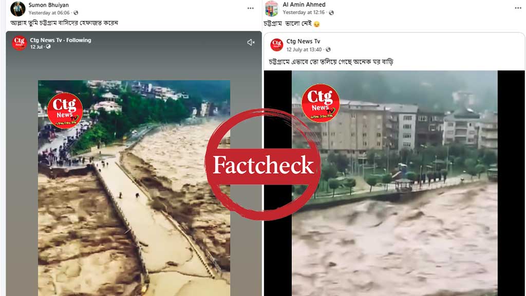 তুরস্ক ও পাকিস্তানের ভিডিও ছড়িয়ে চট্টগ্রামে বন্যার ভয়বহতা বলে দাবি