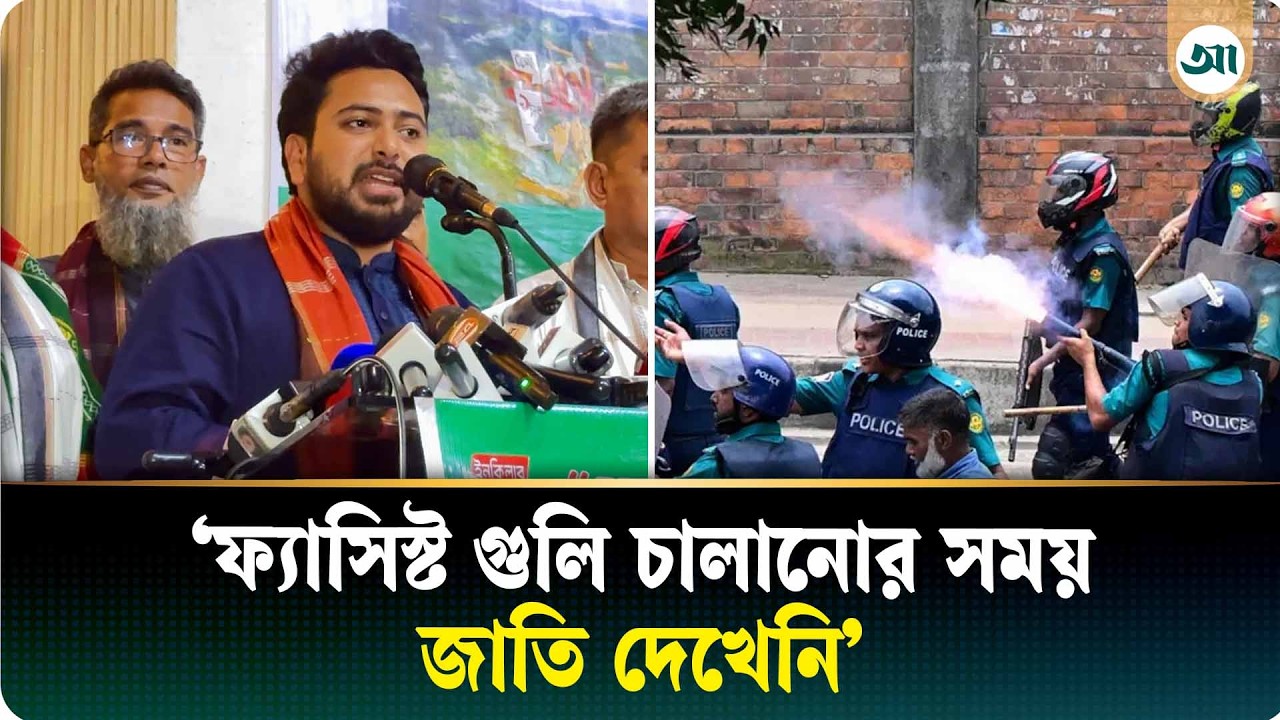 পাহাড়ের সবার সমানাধিকার প্রশ্নে আমরা একমত: নাহিদ