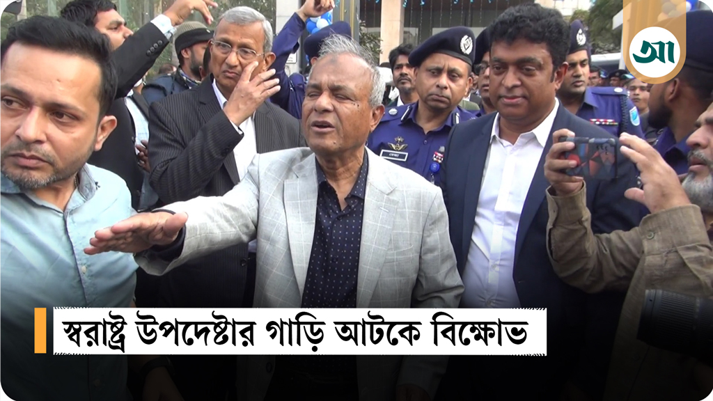 নারায়ণগঞ্জে স্বরাষ্ট্র উপদেষ্টার গাড়ি আটকে দিল ছাত্র-জনতা