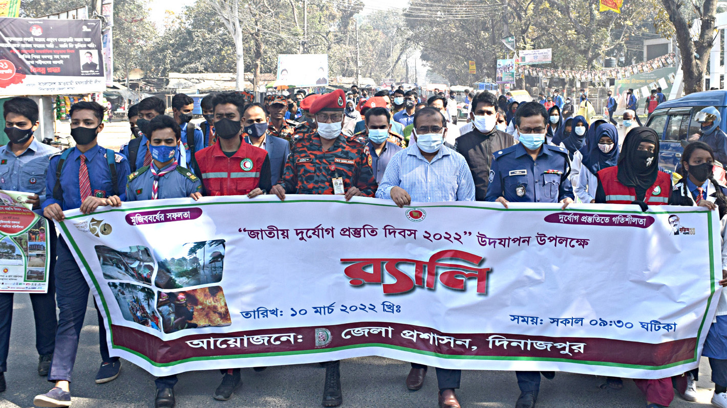 জাতীয় দুর্যোগ প্রস্তুতি দিবসে আলোচনা ও অগ্নিমহড়া