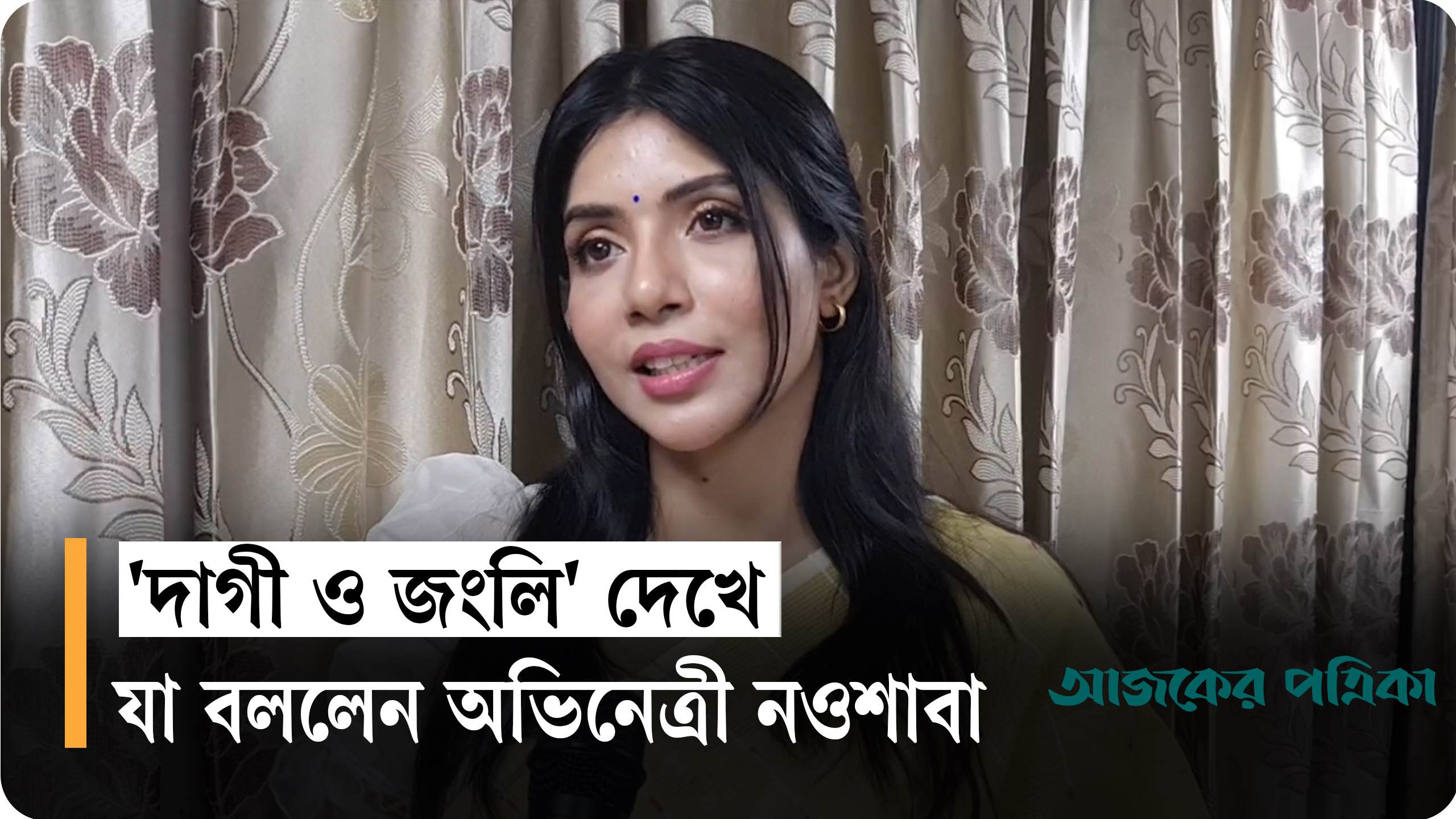 নারীকেন্দ্রিক সিনেমা চাইলেন অভিনেত্রী নওশাবা