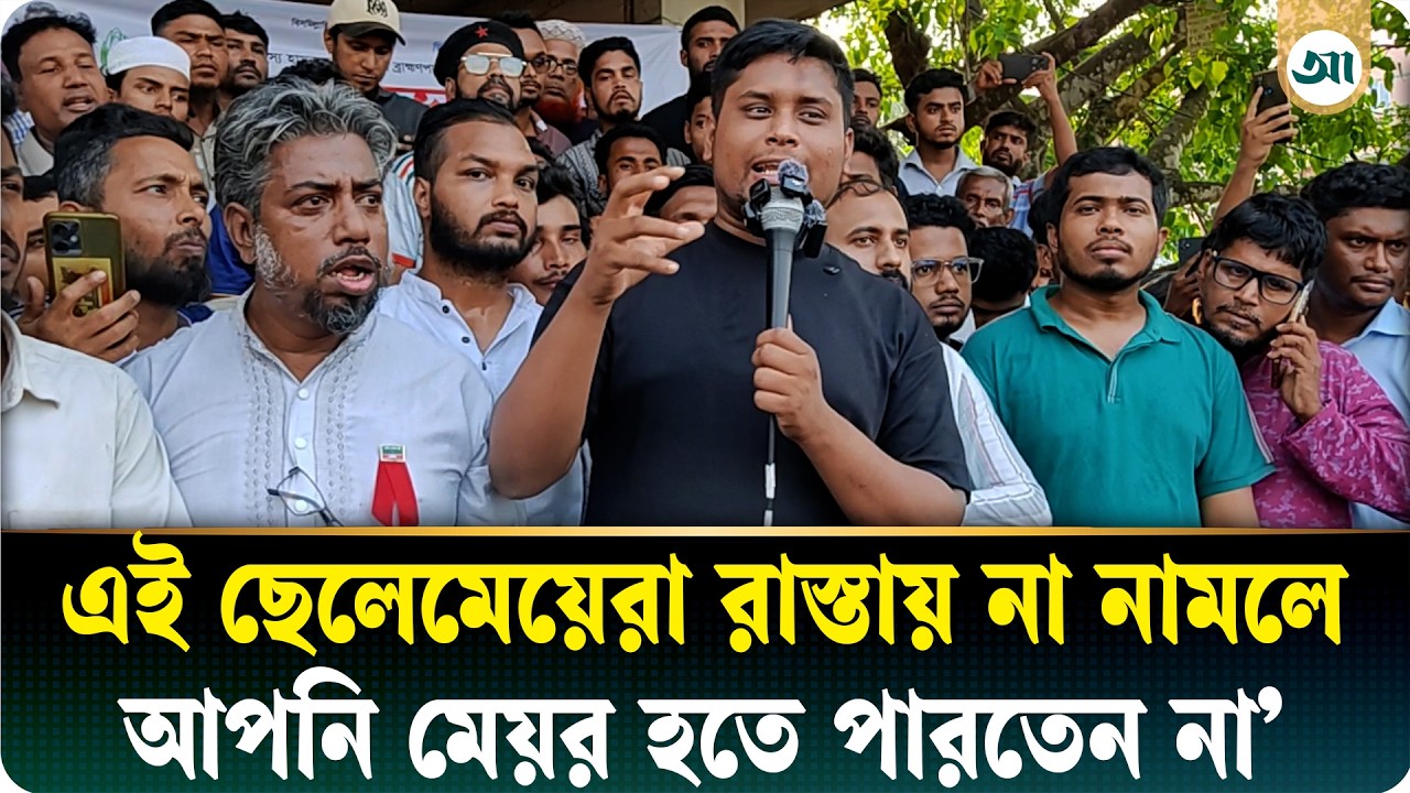 ডা. শাহাদাতকে ‘অবৈধ’ ও ‘মেয়াদোত্তীর্ণ’ মেয়র বললেন হাসনাত আবদুল্লাহ