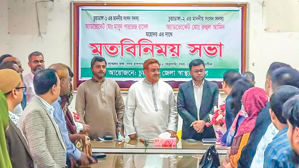 সেবা বন্ধ করে দুই এমপির সভা, ফিরে গেলেন রোগীরা