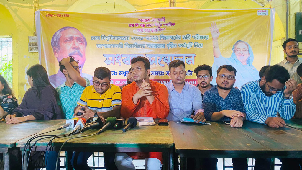 ভর্তি পরীক্ষাকে কেন্দ্র করে ঢাবি ছাত্রলীগের ১১ কর্মসূচি 