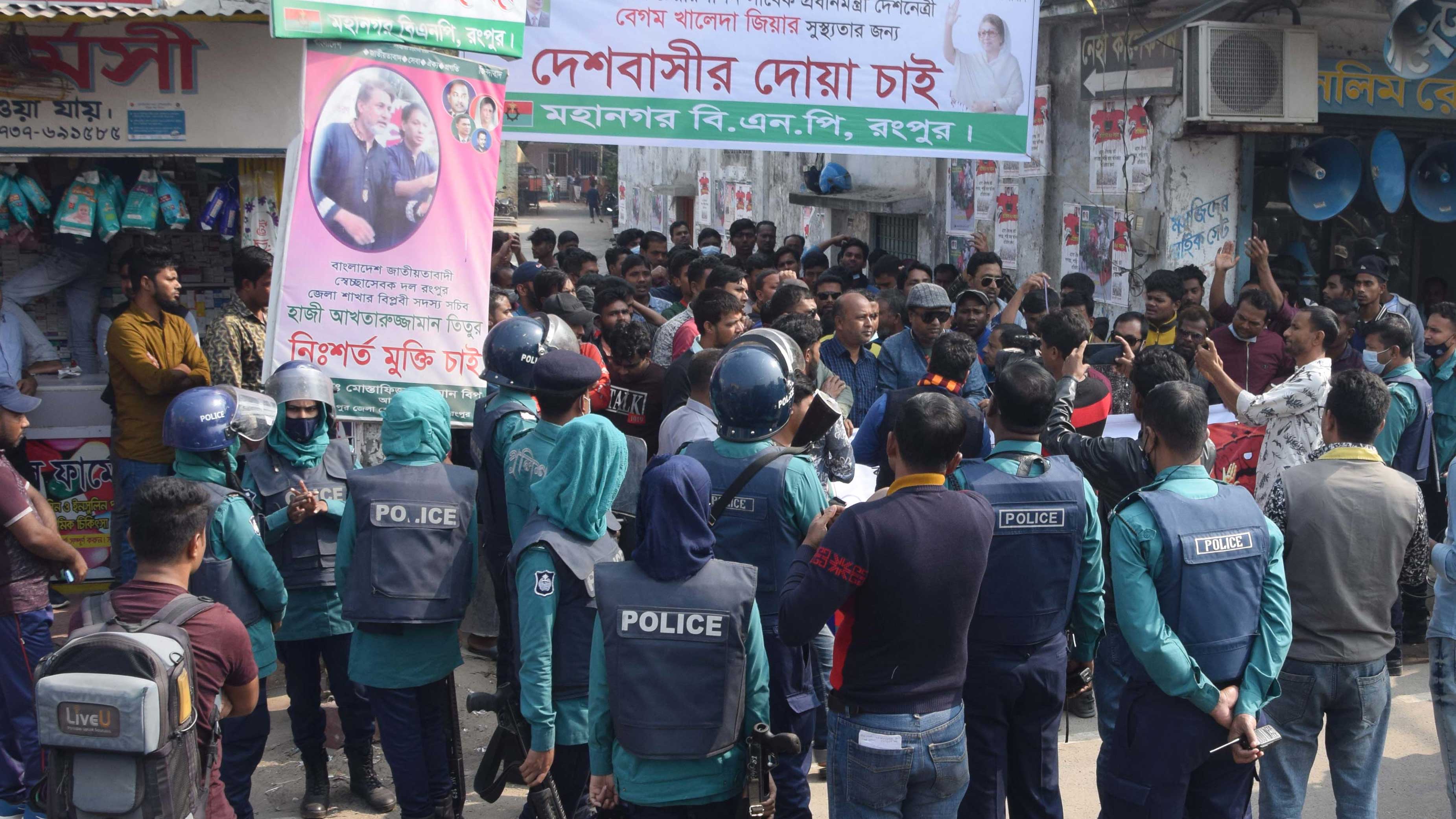 নগরে যুবদলের বিক্ষোভ মিছিলে পুলিশের বাধা