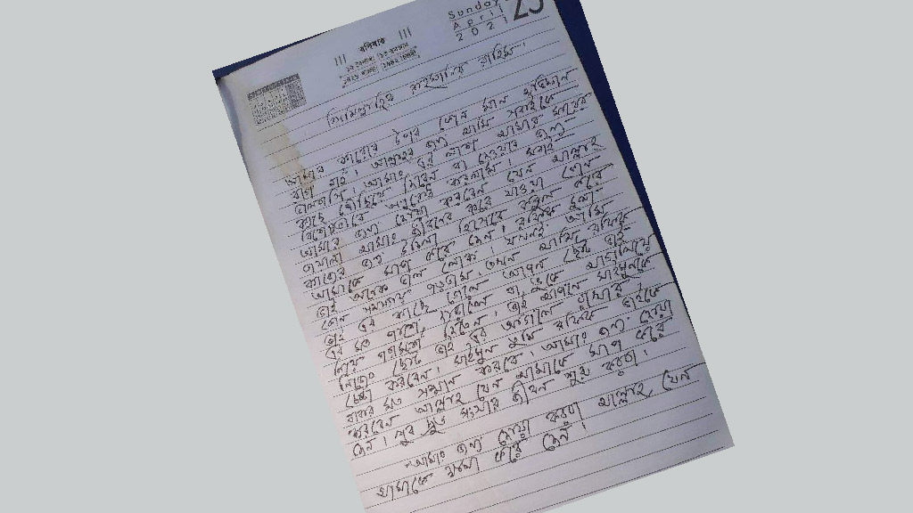 চিরকুটে স্ত্রীকে দ্রুত নতুন সংসার করতে বলে যুবকের আত্মহত্যা