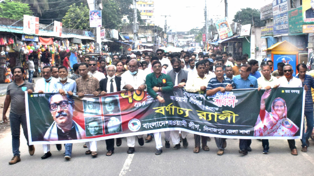 আ.লীগের প্রতিষ্ঠাবার্ষিকীতে  আলোচনা সভা, শোভাযাত্রা