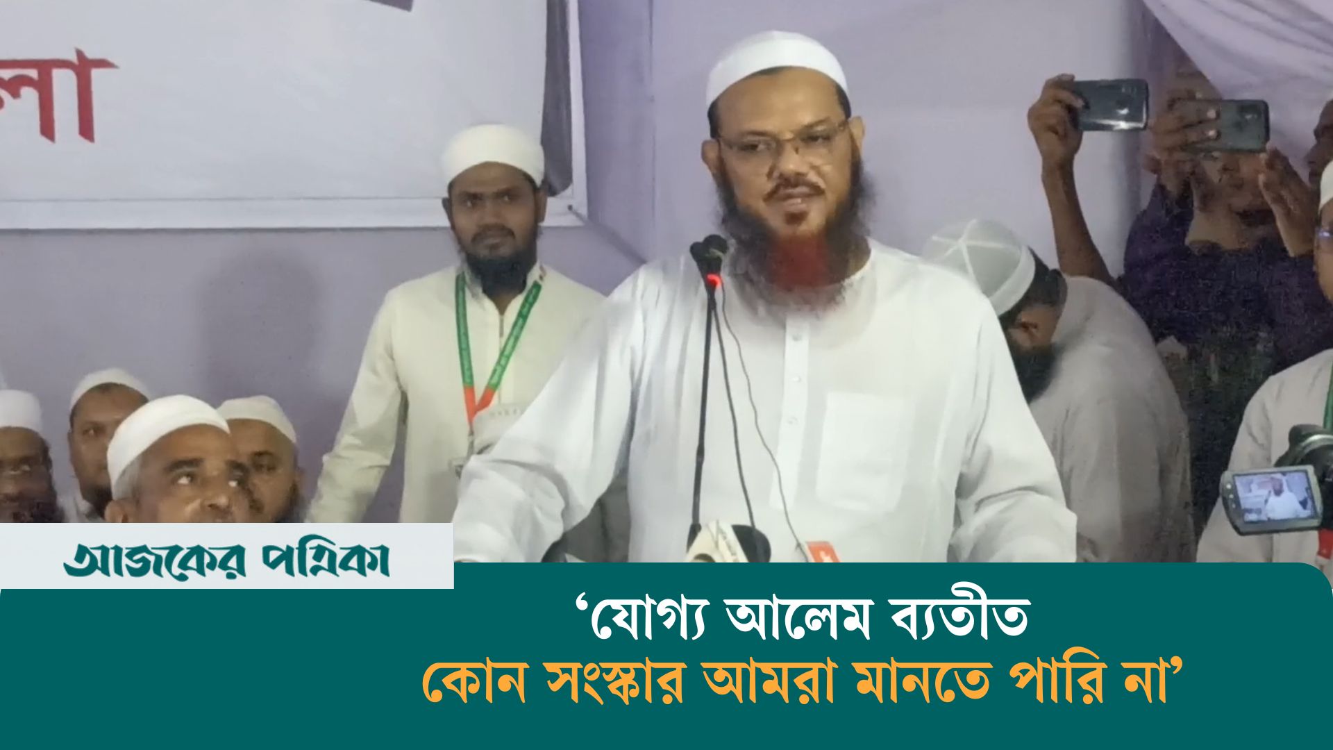 ‘ফ্যাসিস্ট আওয়ামী লীগের মতো কিছু চাপিয়ে দিলে আপনারাও গদিতে থাকতে পারবেন না’