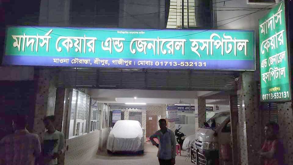 শ্রীপুরে একসঙ্গে ৫ সন্তানের জন্ম