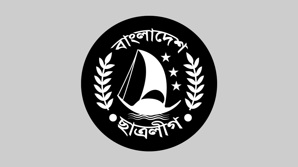 ছাত্রলীগের তৃণমূলে স্থবিরতা