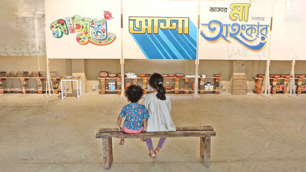শিল্পীর তুলিতে বর্ণমালা