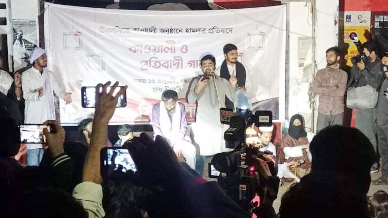 কাওয়ালি গেয়েই ঢাবির টিএসসি ছাড়ল ব্যান্ড ‘সিলসিলা’