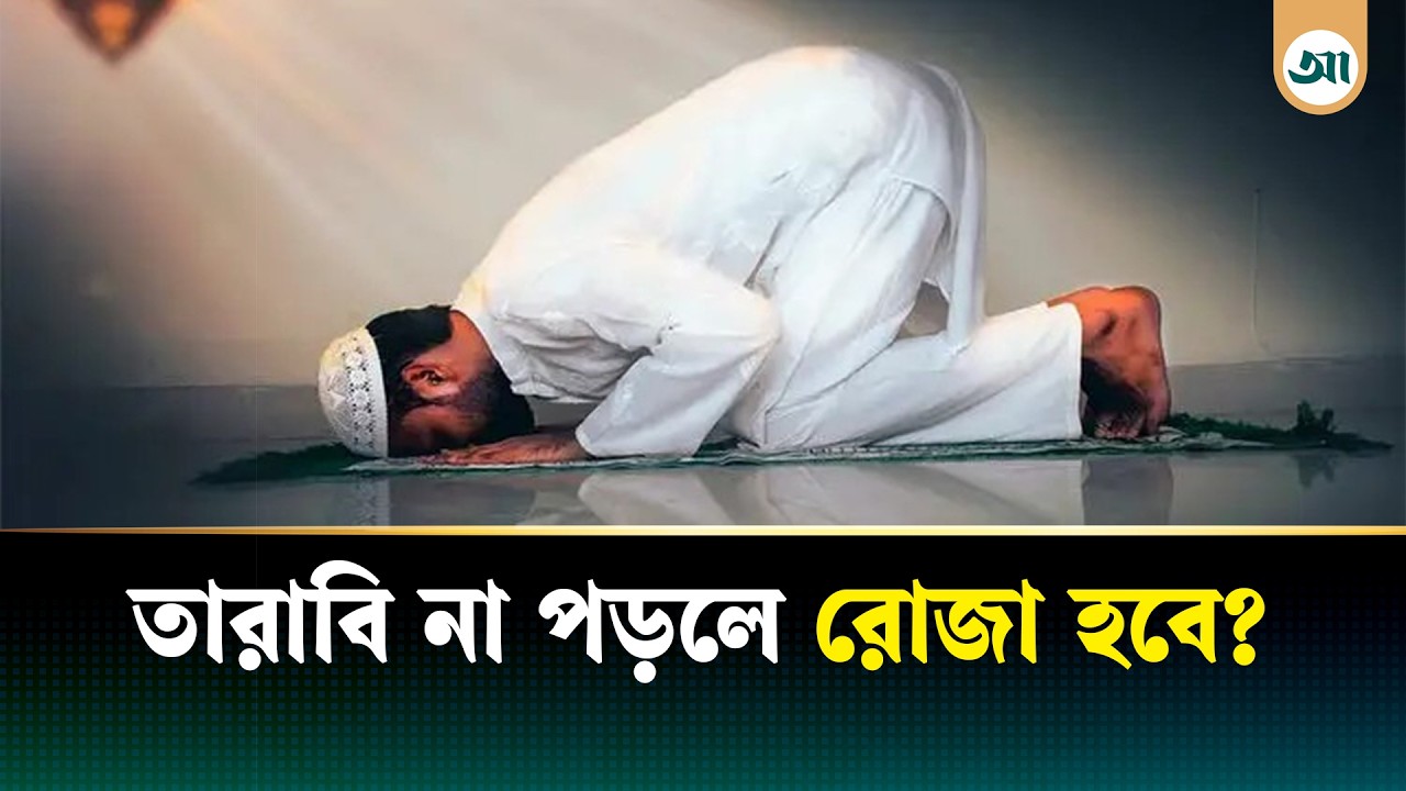 রোজা রেখে রক্ত দেওয়া ও রান্নার স্বাদ দেখা, ইসলাম কী বলে