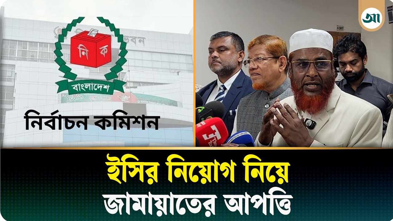 একজন রাজনৈতিক ব্যক্তিত্বকে নির্বাচন কমিশনে নিয়োগ দেওয়া হয়েছে: পরওয়ার