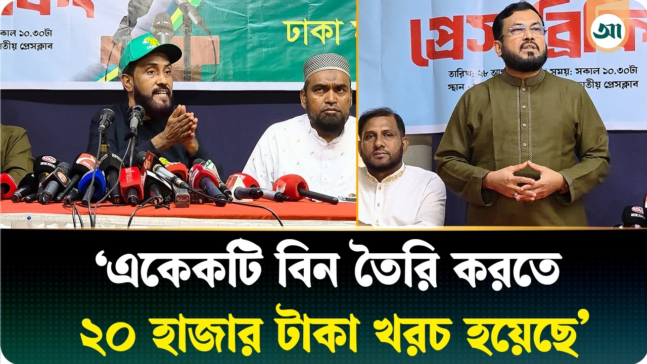 ২০টি আধুনিক বিন স্থাপন করেছি, রাজনৈতিক চোরেরা এগুলো নষ্ট করতে পারে: সেলিম উদ্দিন