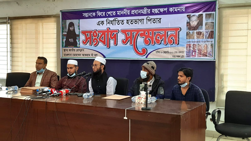 মেয়েকে ফিরে পেতে প্রধানমন্ত্রীর কাছে পিতার আকুতি