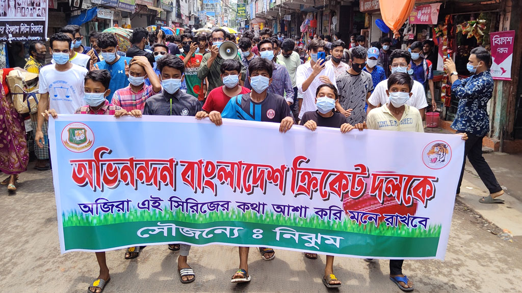 অস্ট্রেলিয়ার বিপক্ষে সিরিজ জয়, লকডাউন খুলতেই পিরোজপুরে বিজয় মিছিল