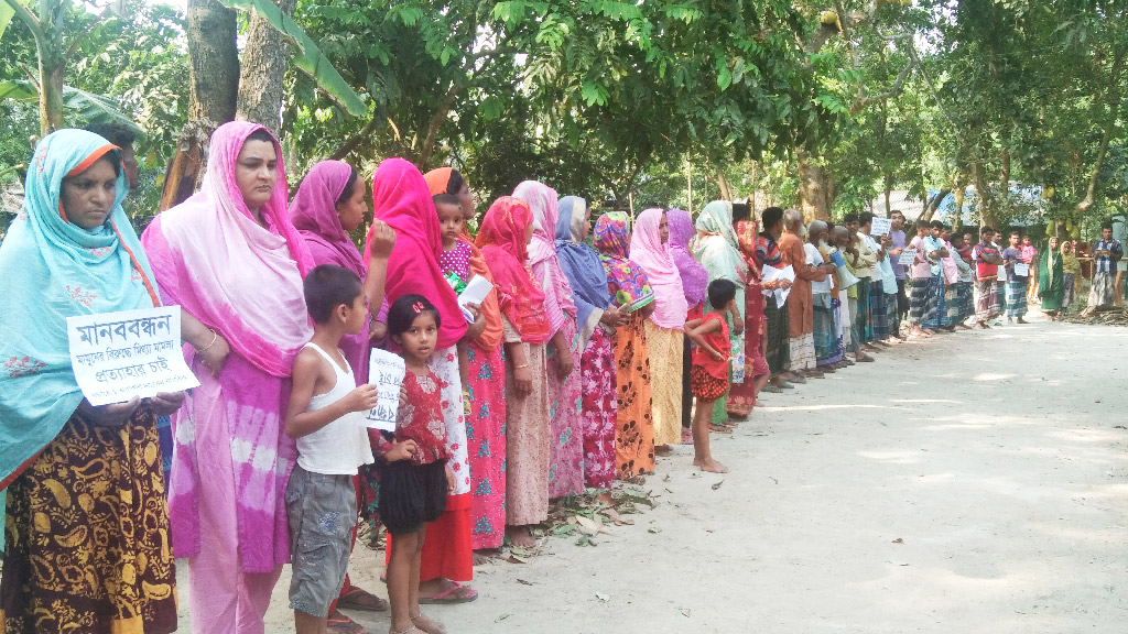 ঝগড়া থামাতে গিয়ে যৌন নির্যাতনের মামলা, মুক্তির দাবিতে মানববন্ধন
