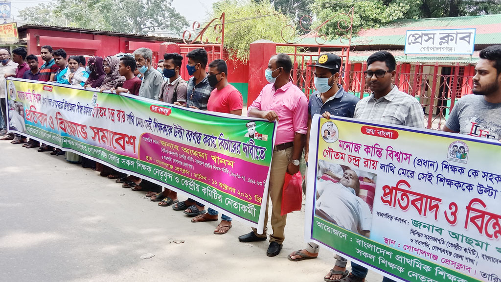 প্রতিবাদে মানববন্ধন বিক্ষোভ, তদন্ত শুরু