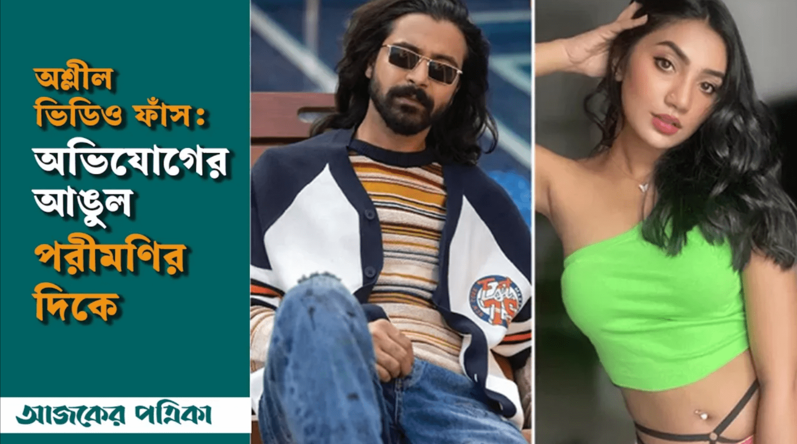 রাজের ফেসবুক থেকে রহস্যময় ছবি নিয়ে পরীমণিকে দুষলেন সুনেরাহ