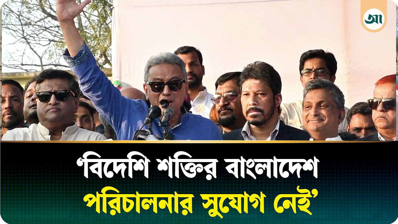 নির্বাচন বিশাল ব্যবধানে জিততে হবে: আমীর খসরু