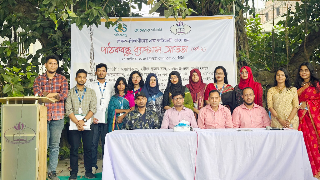 আর পি সাহা বিশ্ববিদ্যালয়: হাসি গল্প গানের মিলনমেলা