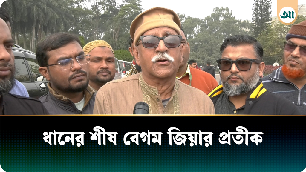 আগামী প্রজন্মের হৃদয় থেকে বেগম জিয়ার স্মৃতি মুছে যাবে না: সৈয়দ মুহাম্মদ ইবরাহিম