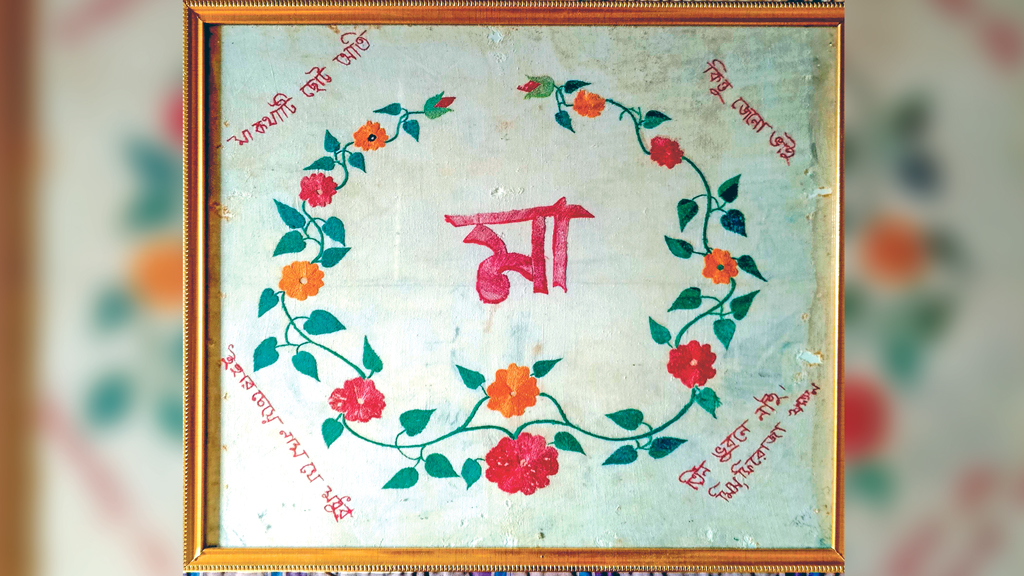 এই সংগ্রহ প্রদর্শনের জন্য নয়